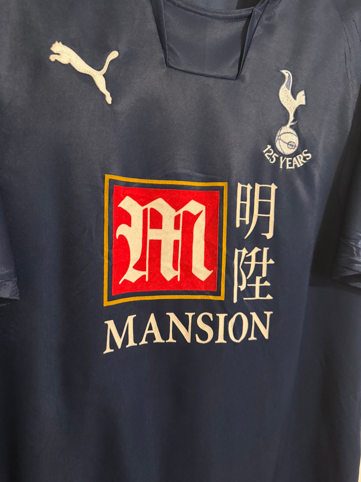 Tottenham 2007/08 Away Shirt - Berbatov (L)
